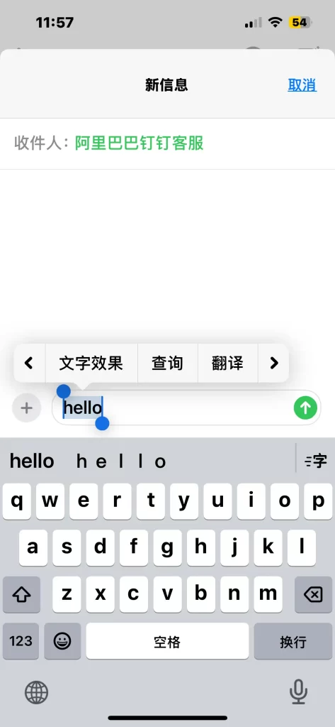 ios-text-message-new-effects-chinese-2