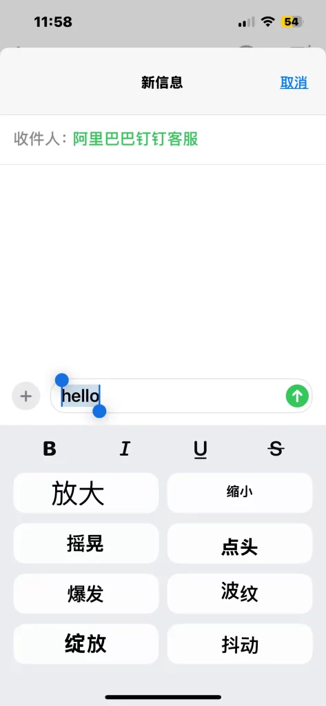 ios-text-message-new-effects-chinese-3